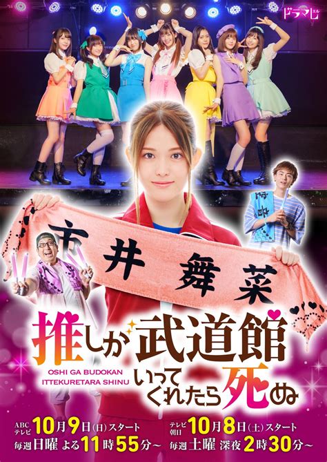underground idol daominhha|Oshi ga Budoukan Ittekuretara Shinu .